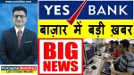 YES BANK SHARE LATEST NEWS | बाज़ार में बड़ी ख़बर | YES BANK SHARE PRICE ANALYSIS