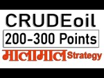 Crudeoil मालामाल😲JackPot 200 - 300 Points🔥Strategy #SharmaStocks