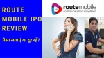 Route Mobile IPO Review - पैसा लगाएं या दूर रहें ?