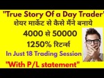 How I made 50000 using 4000 in 20 trading days