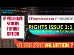 Mahindra finance right issue | m&m finance share latest news | m&m finannce share price target